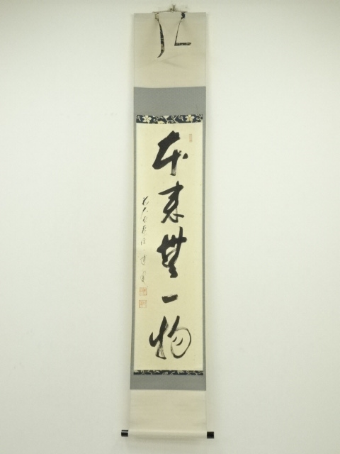 Paintings & Calligraphy